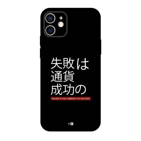 Currency Of Success Back Case for iPhone 12 Pro